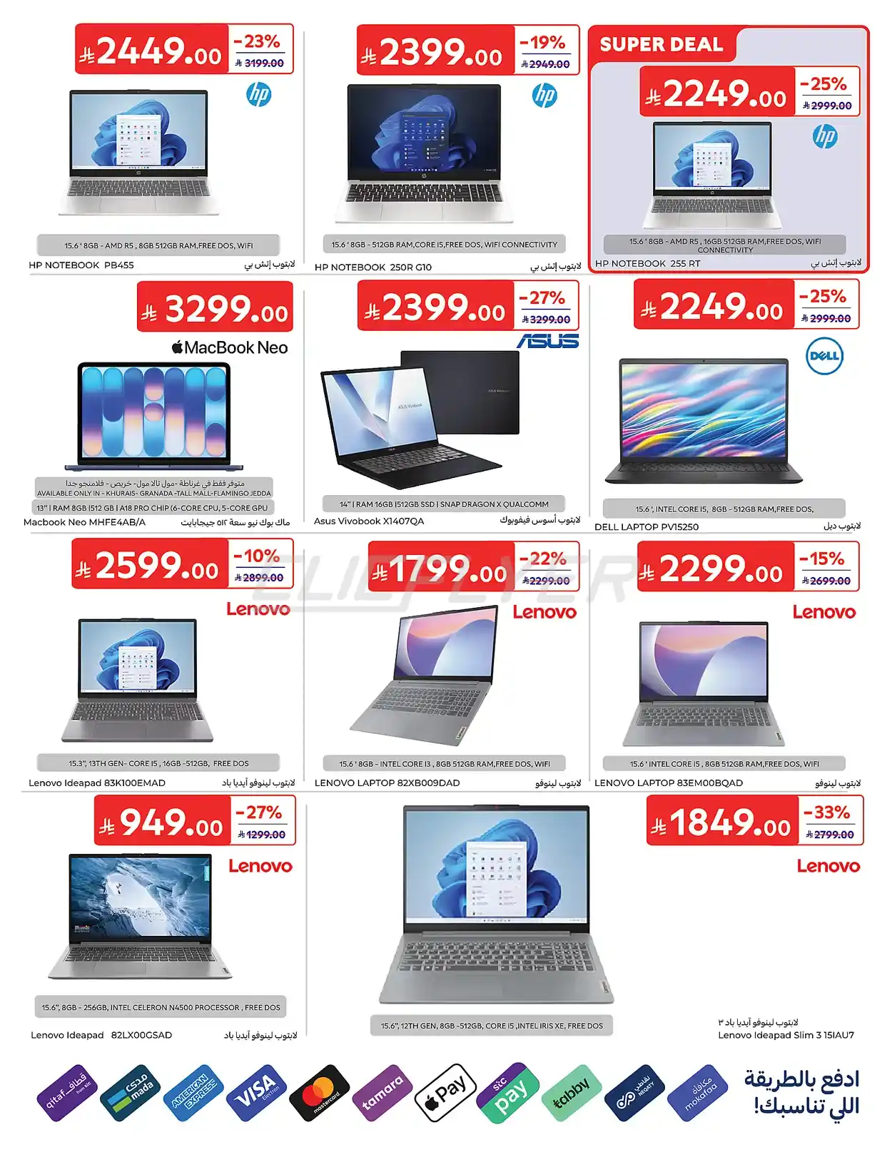 offerimage