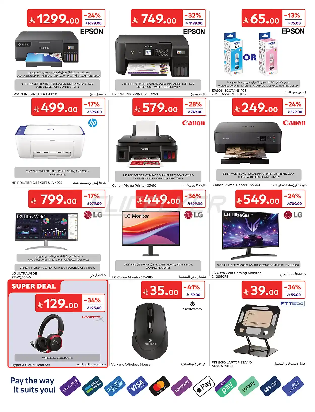 offerimage