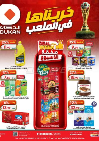 Dukan offer thumb