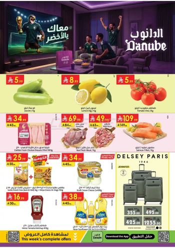 Danube Hypermarket offer thumb