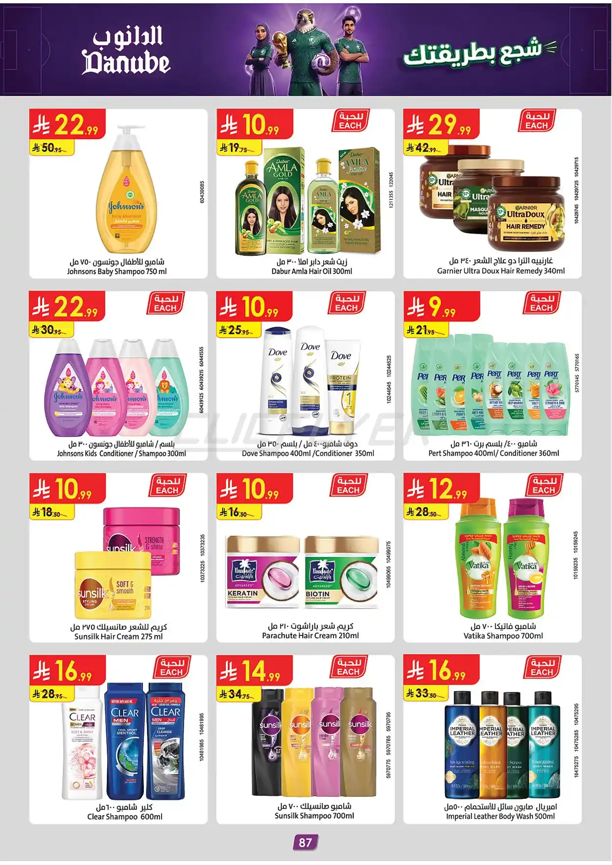 offerimage