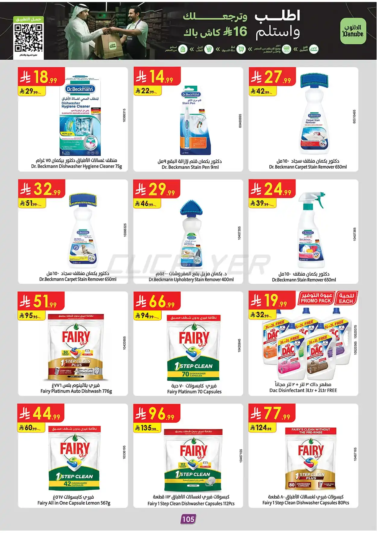 offerimage