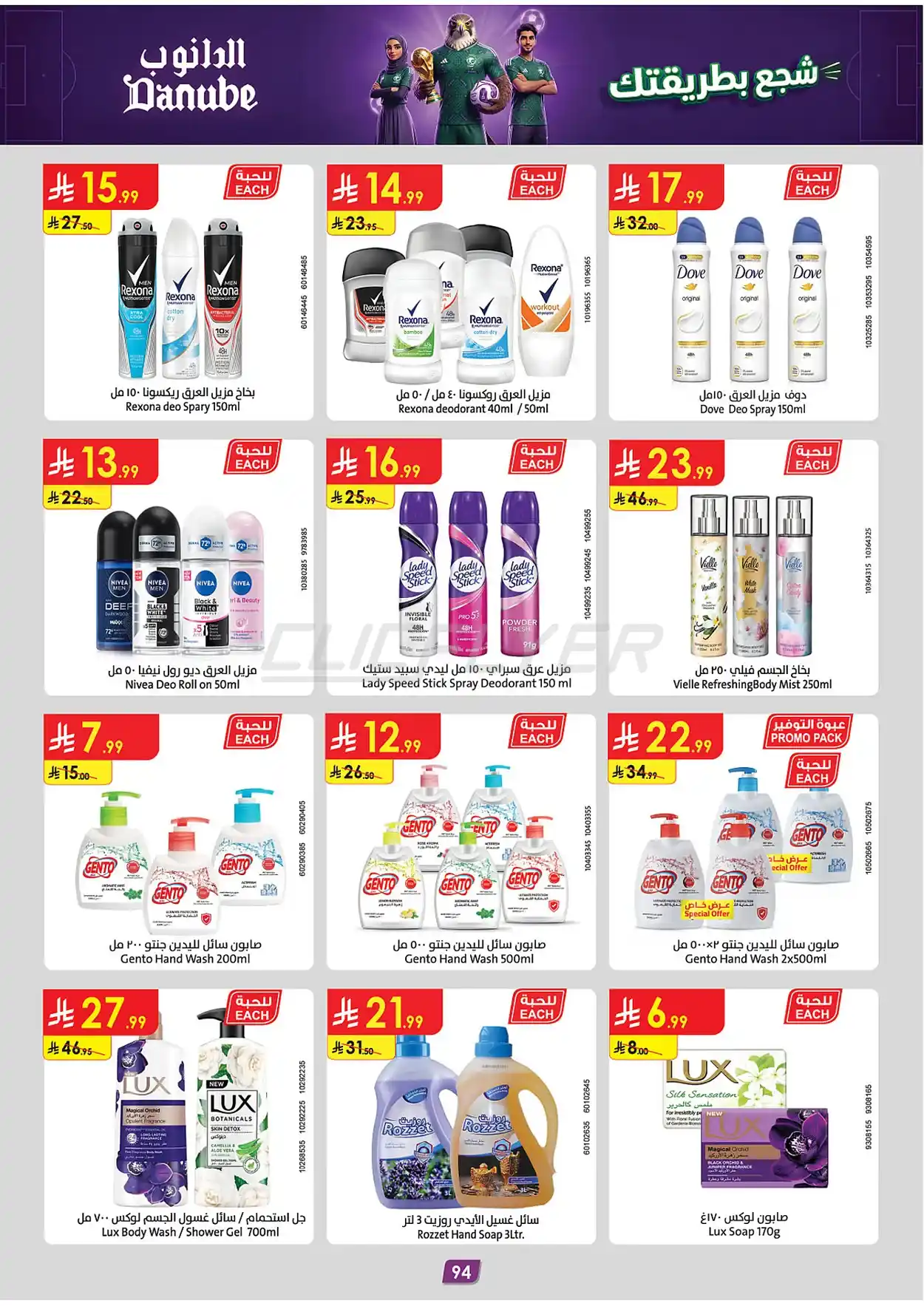 offerimage