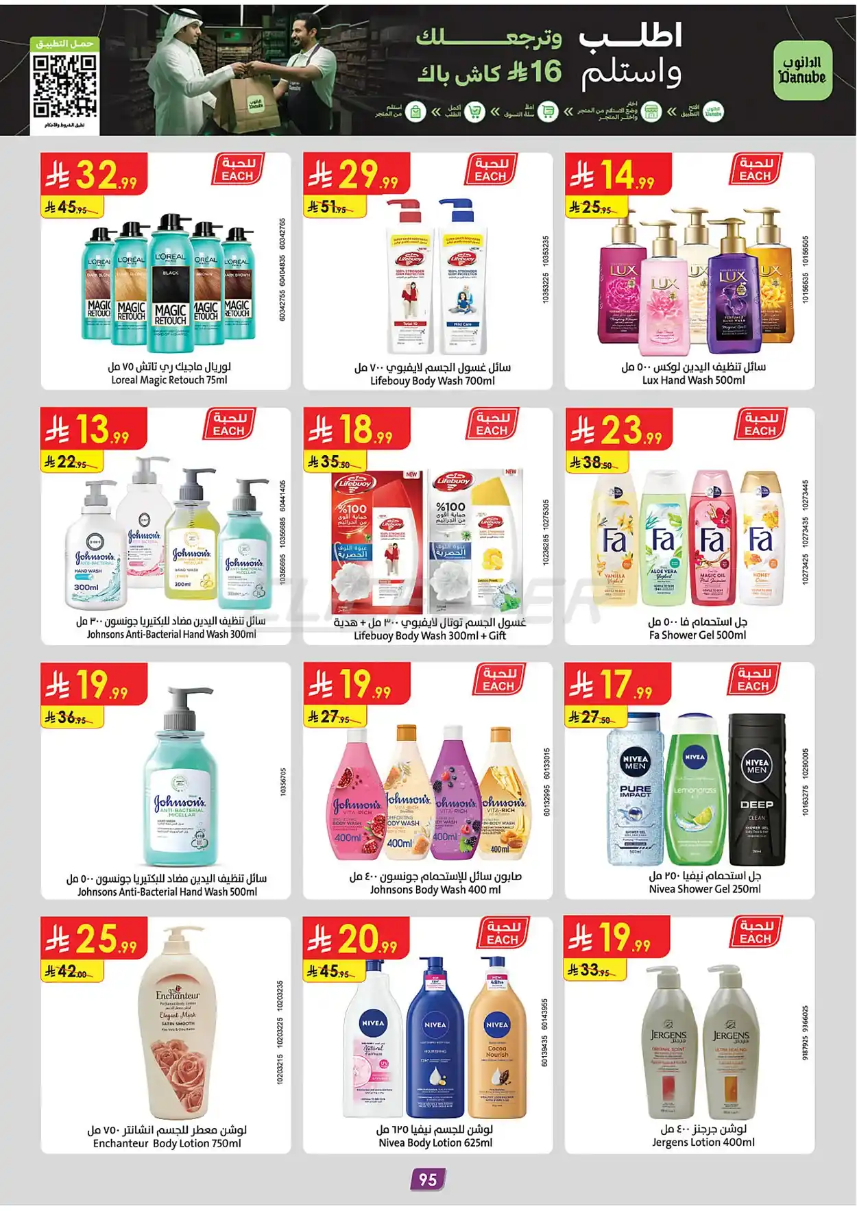 offerimage