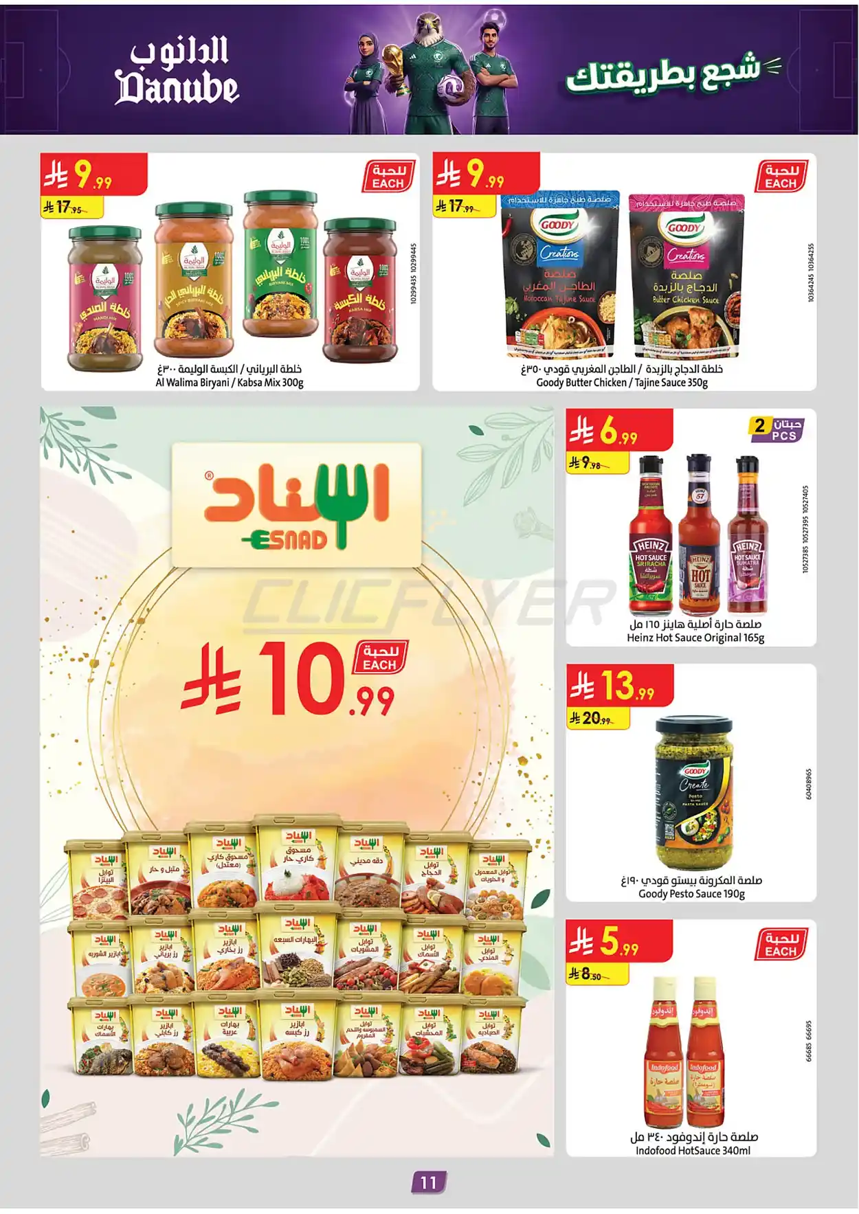 offerimage