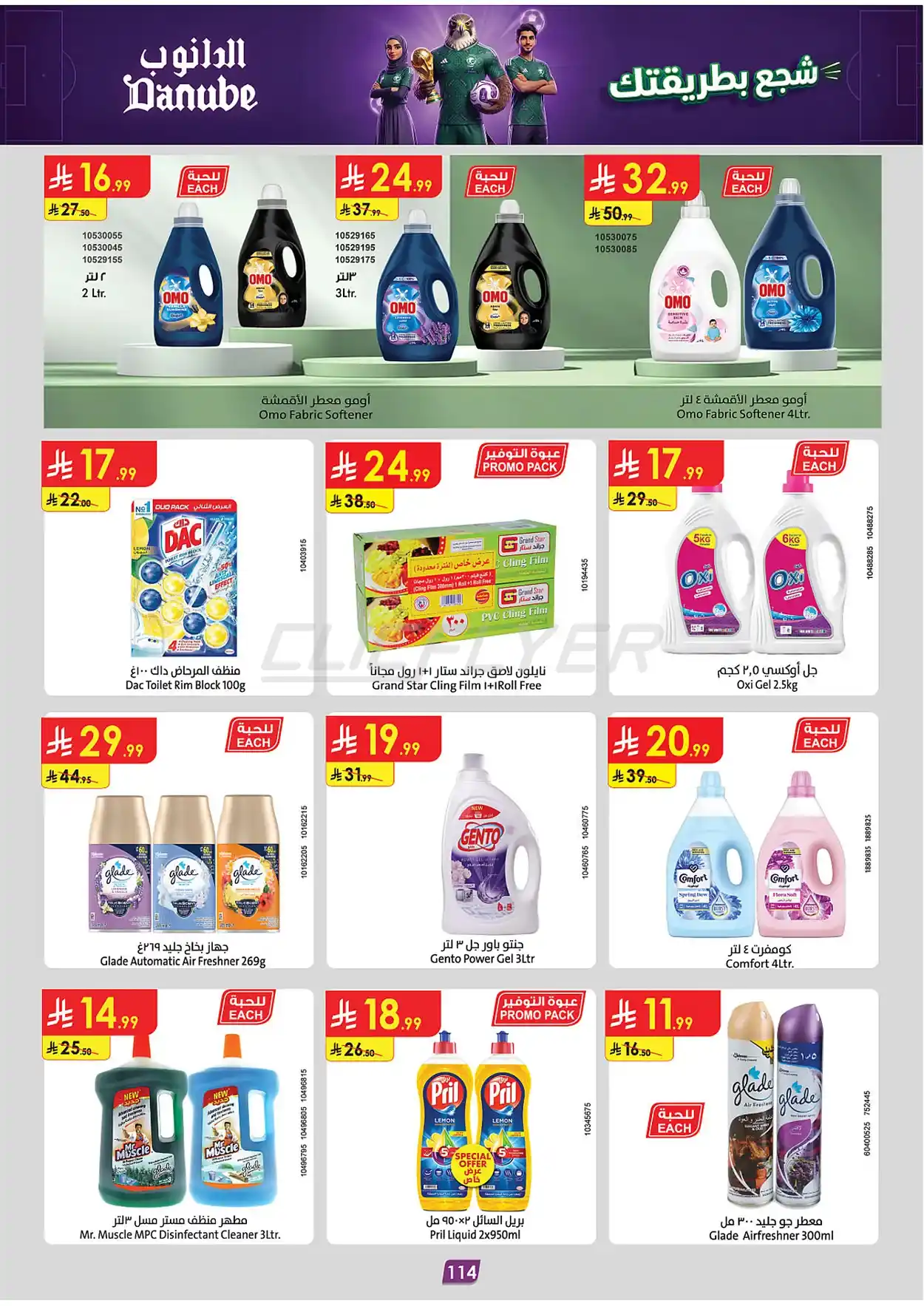 offerimage