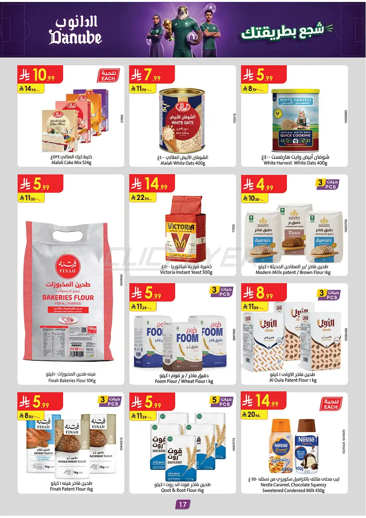 offerimage