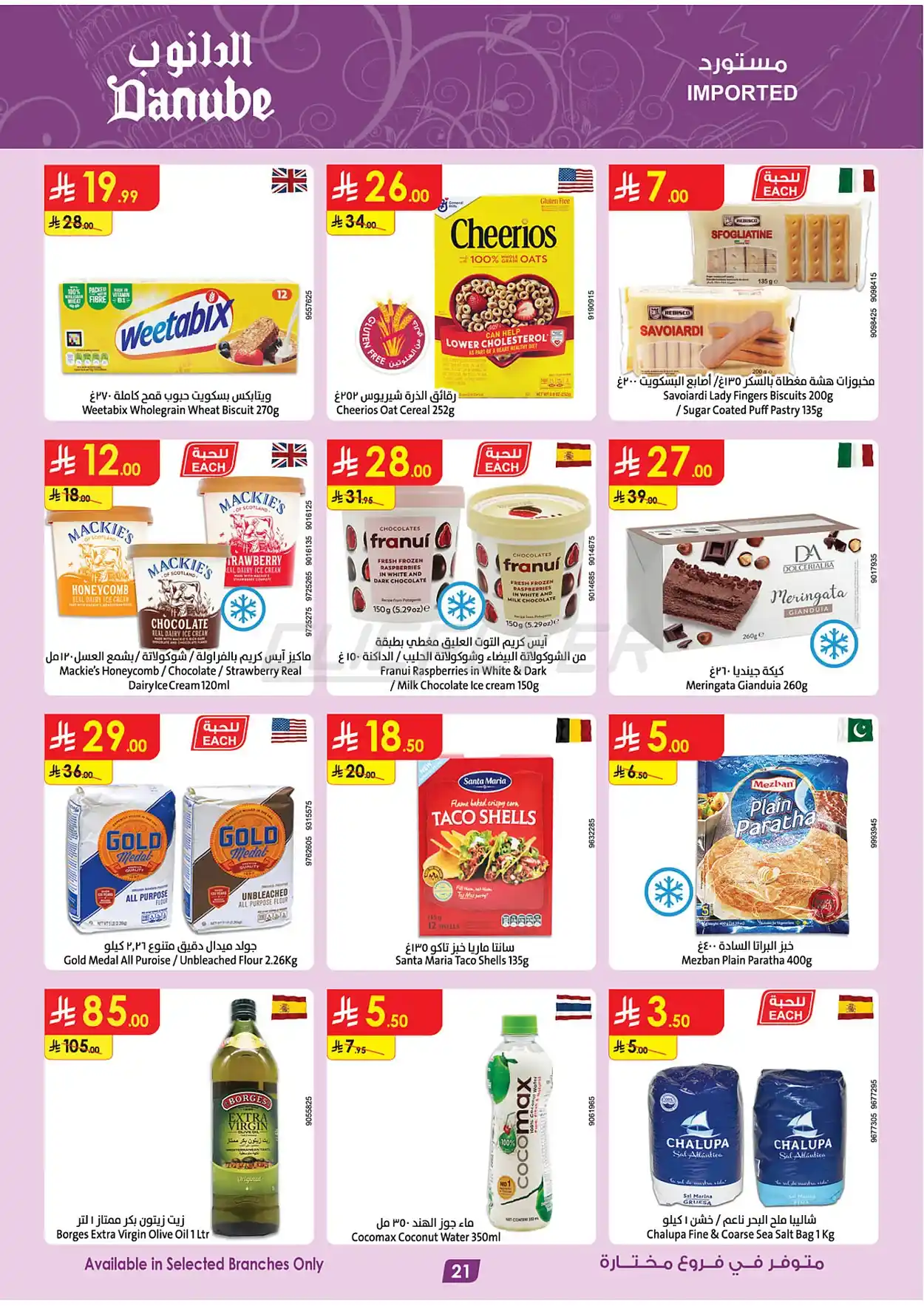offerimage