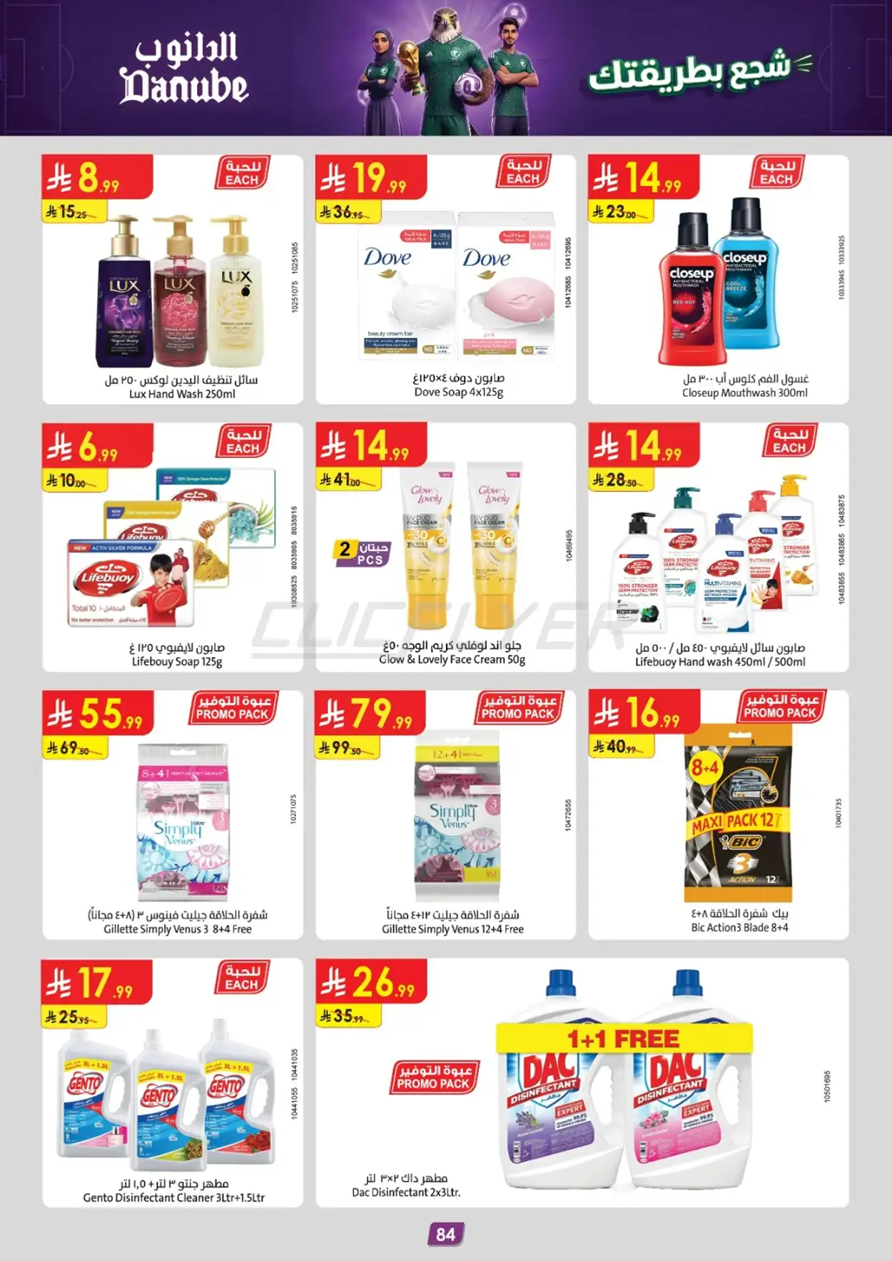 offerimage