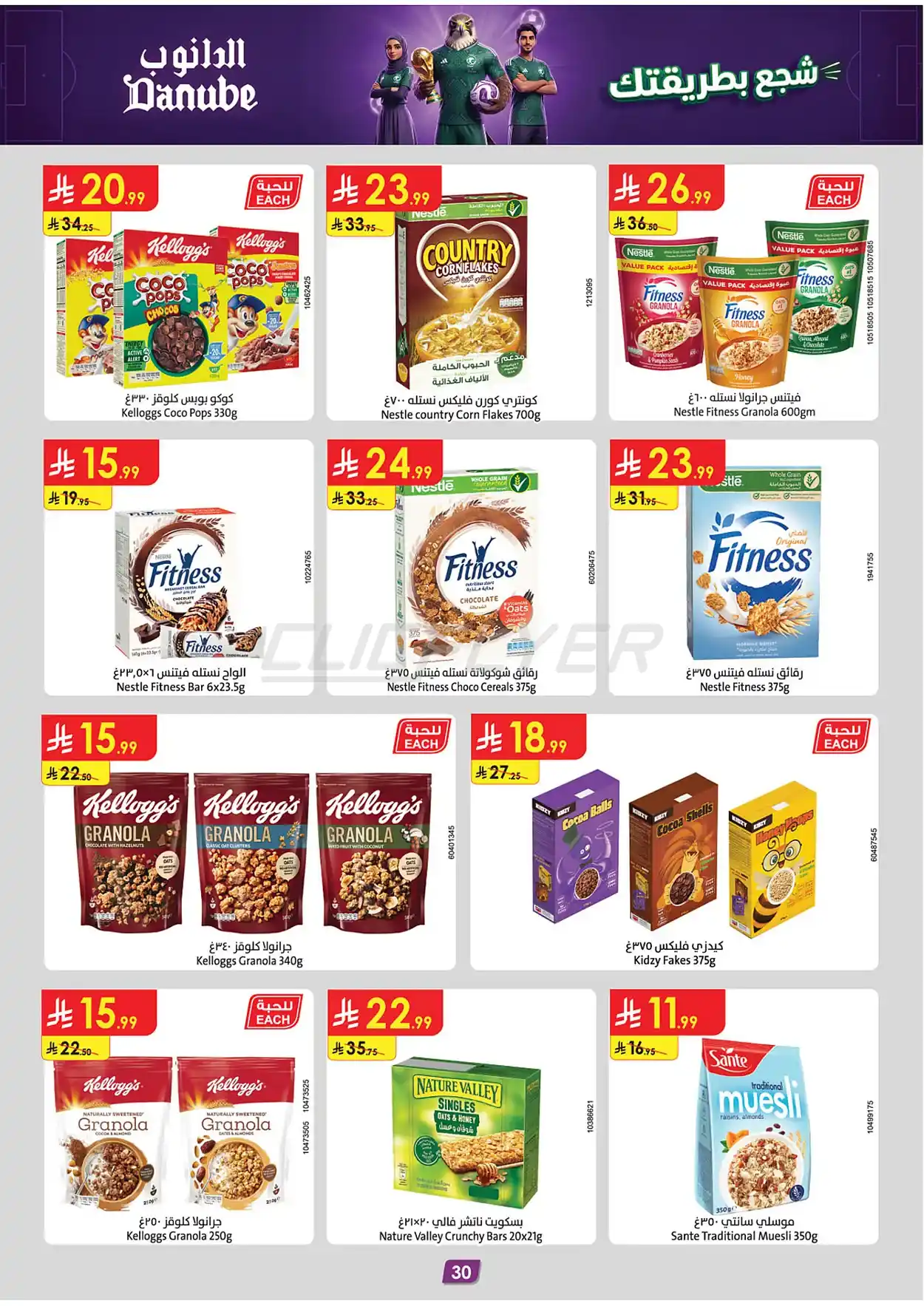 offerimage