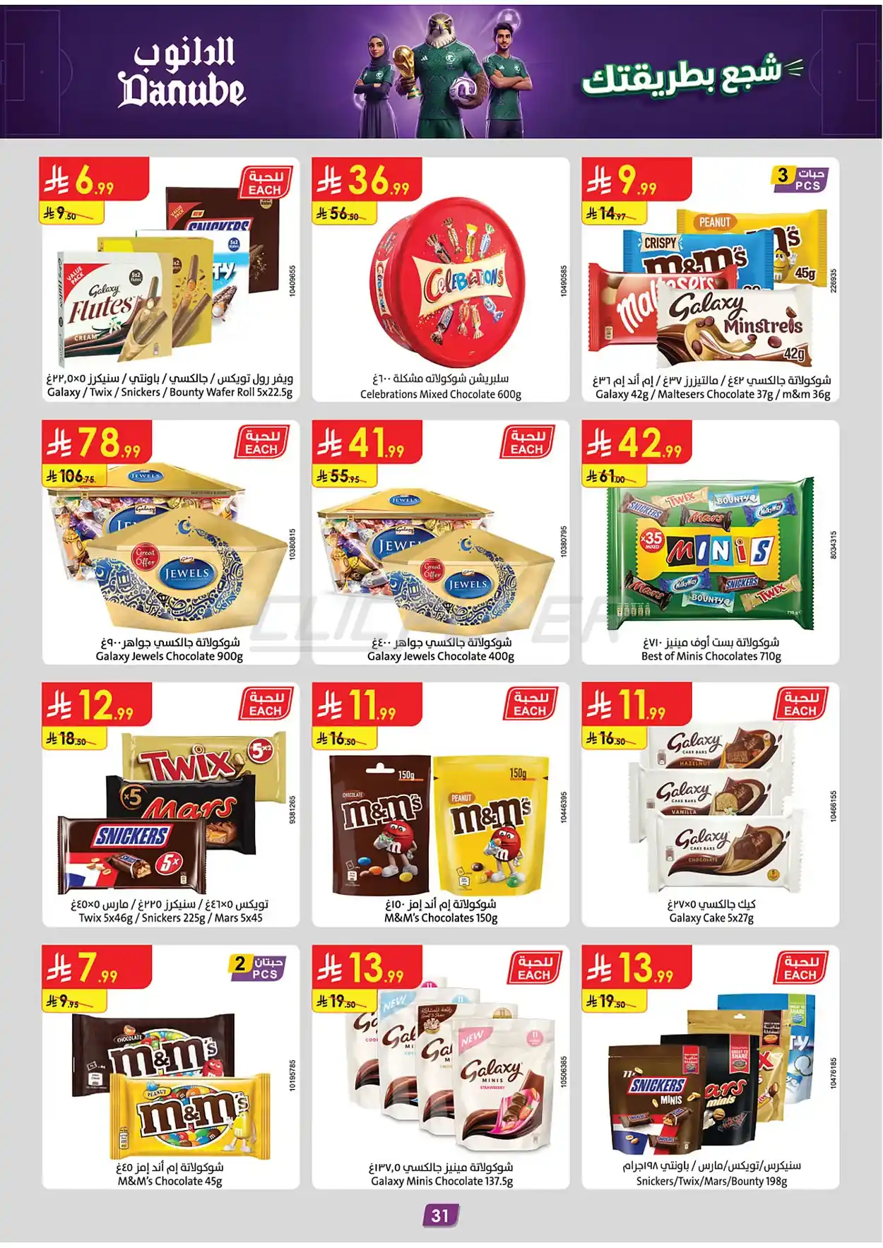 offerimage