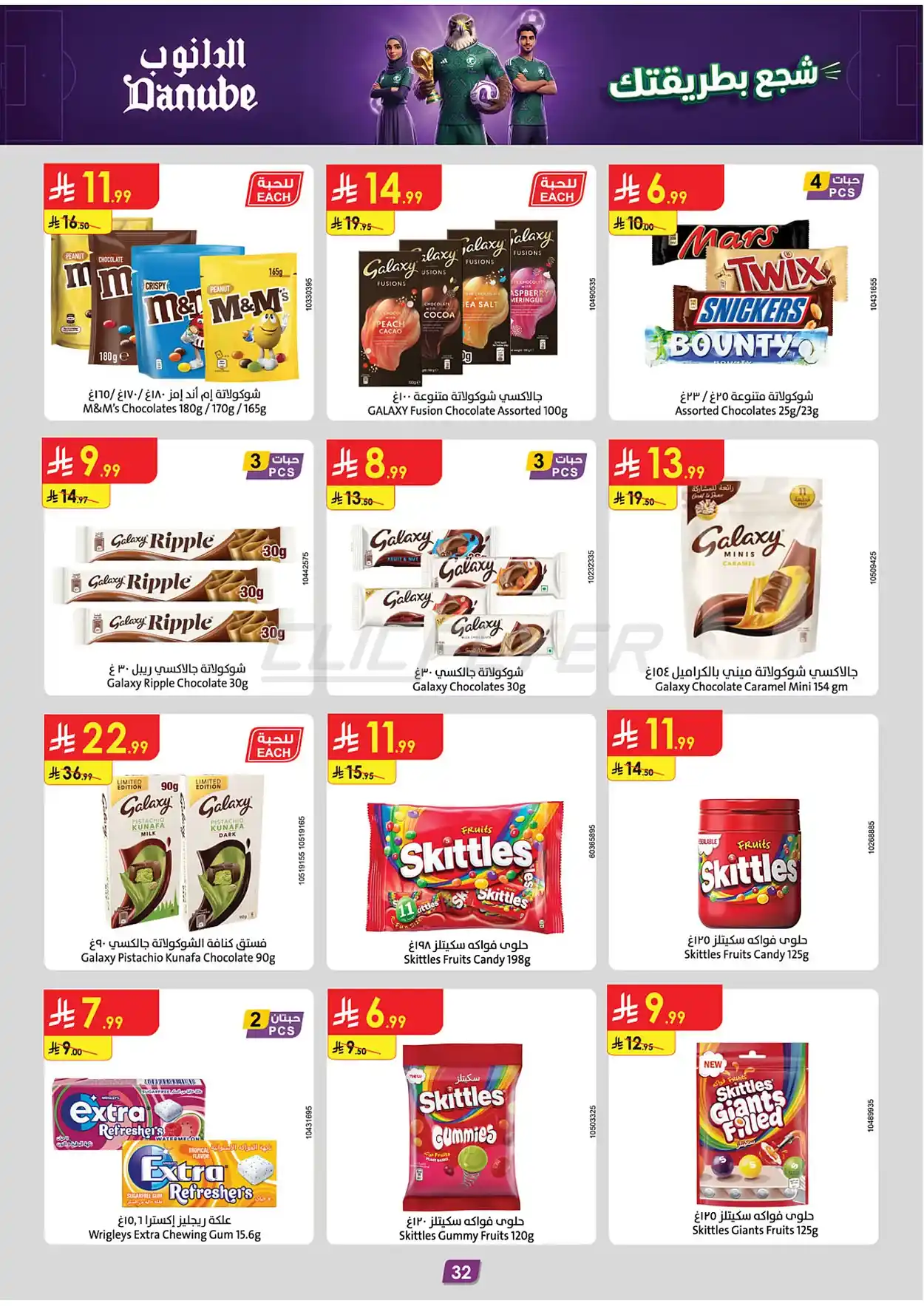 offerimage