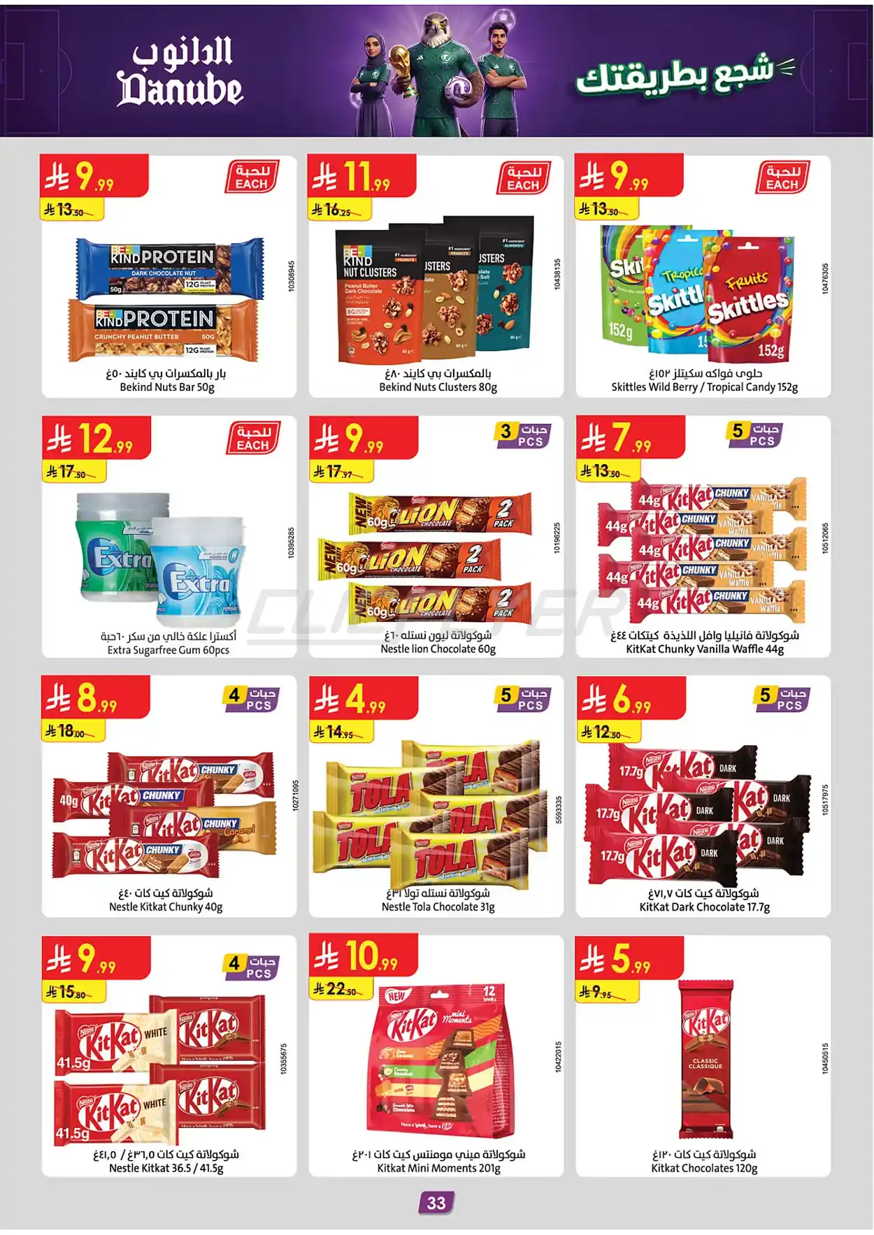 offerimage