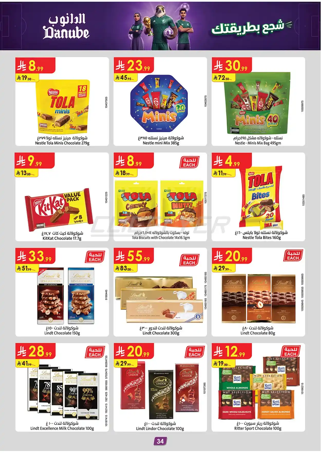 offerimage