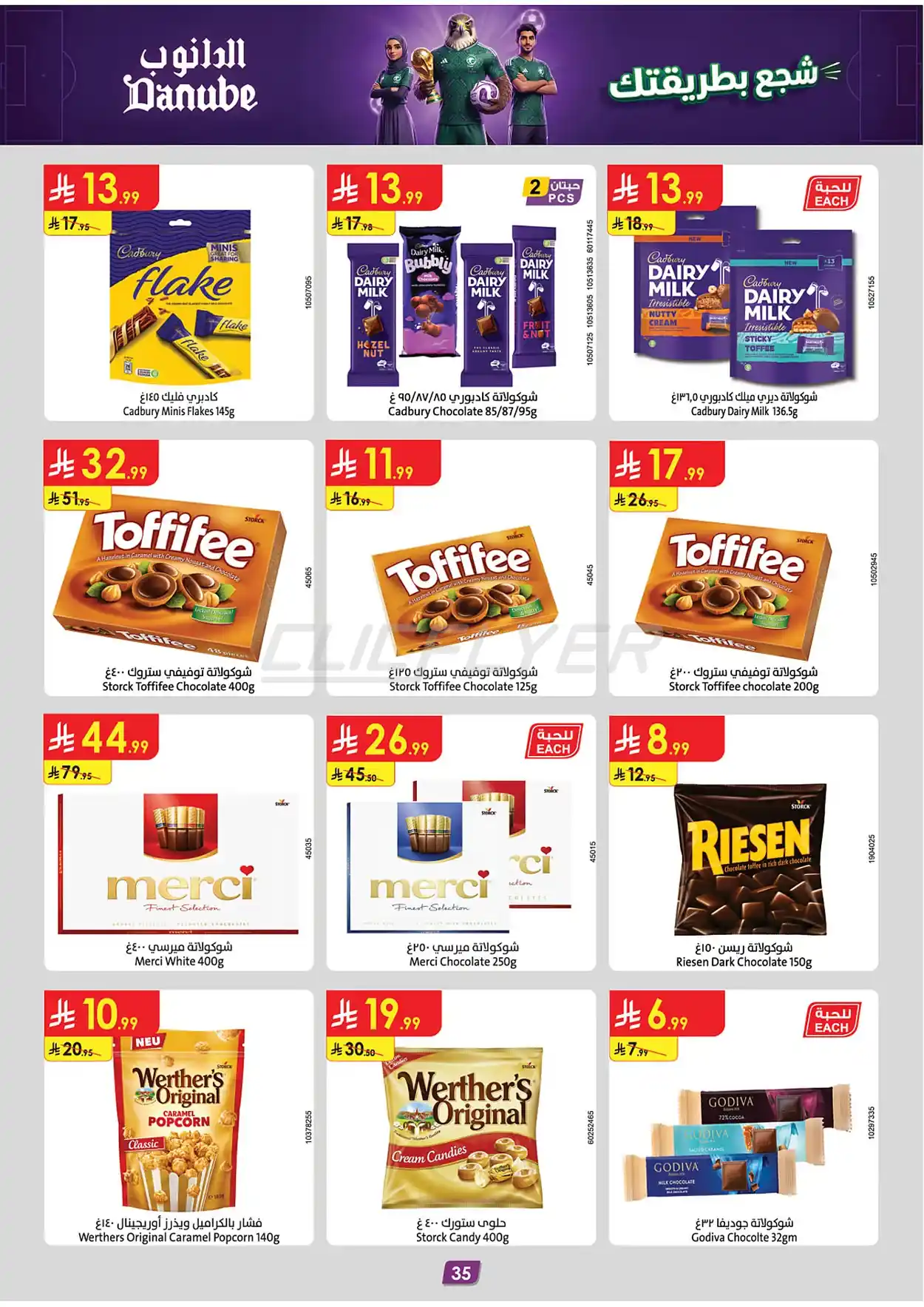 offerimage