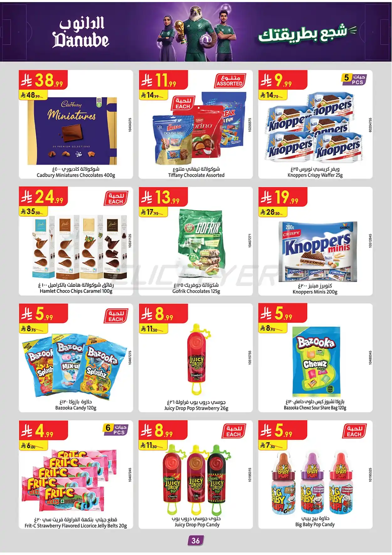 offerimage