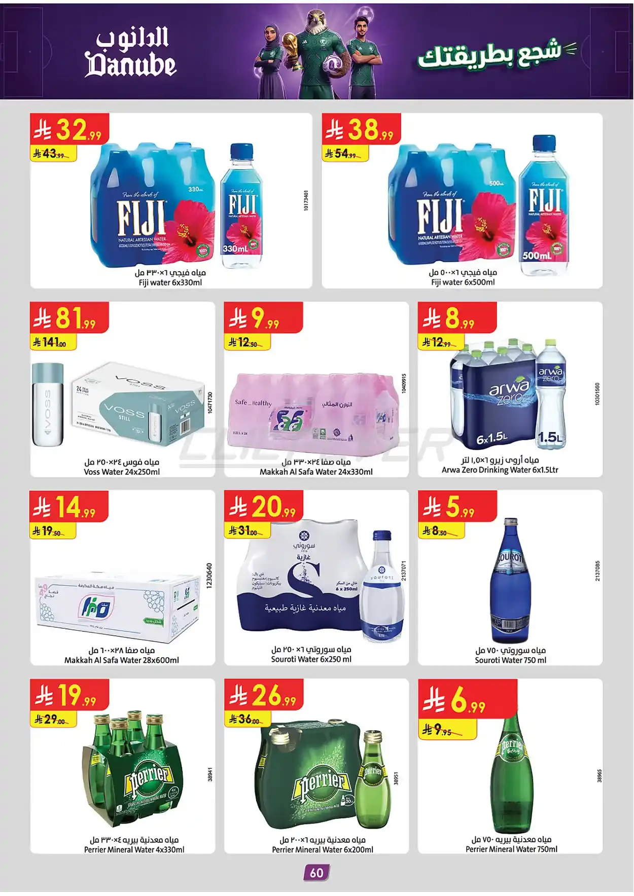 offerimage
