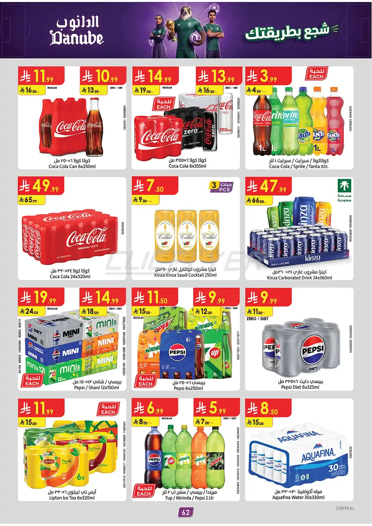 offerimage