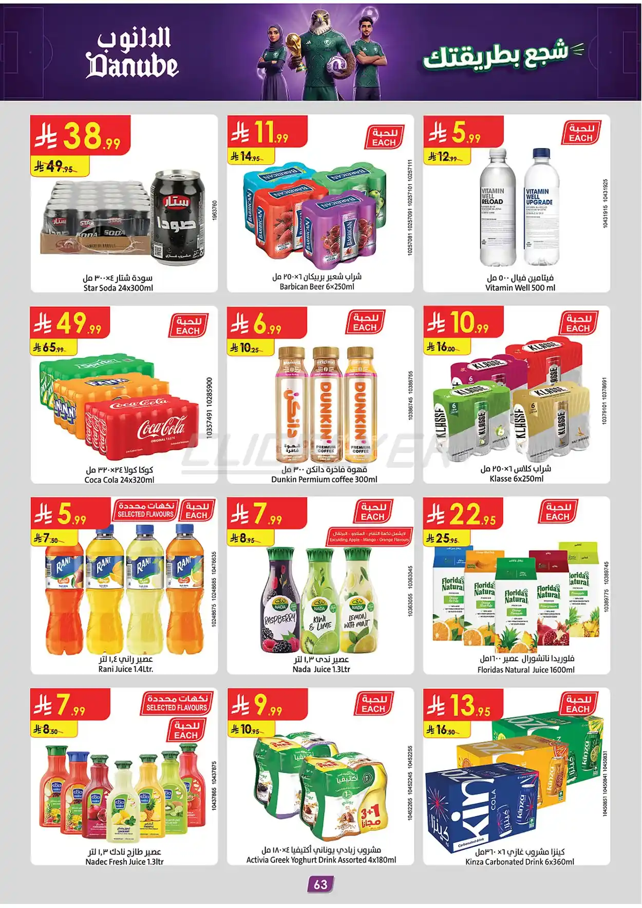 offerimage