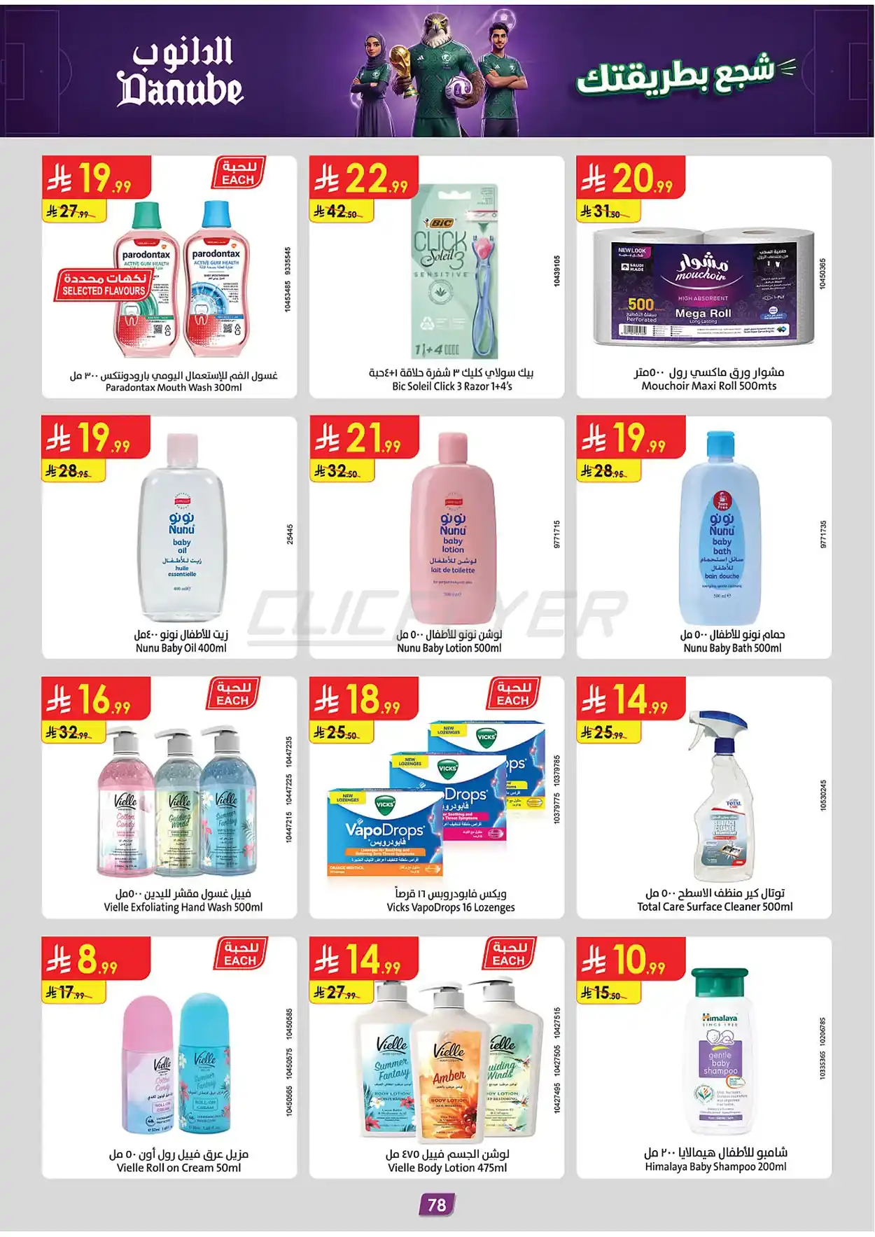 offerimage