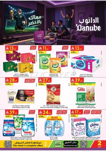 Danube Hypermarket offer thumb