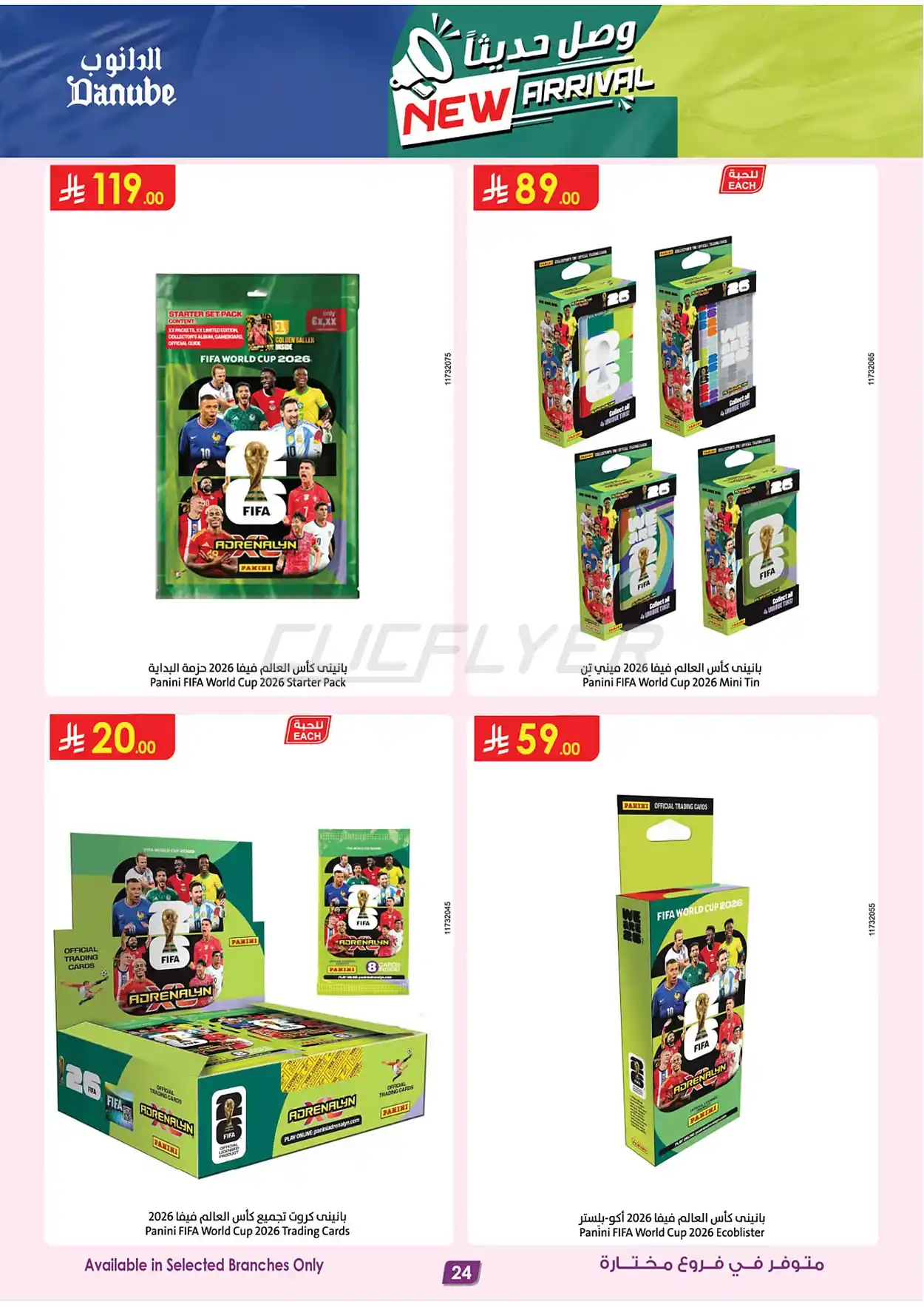 offerimage