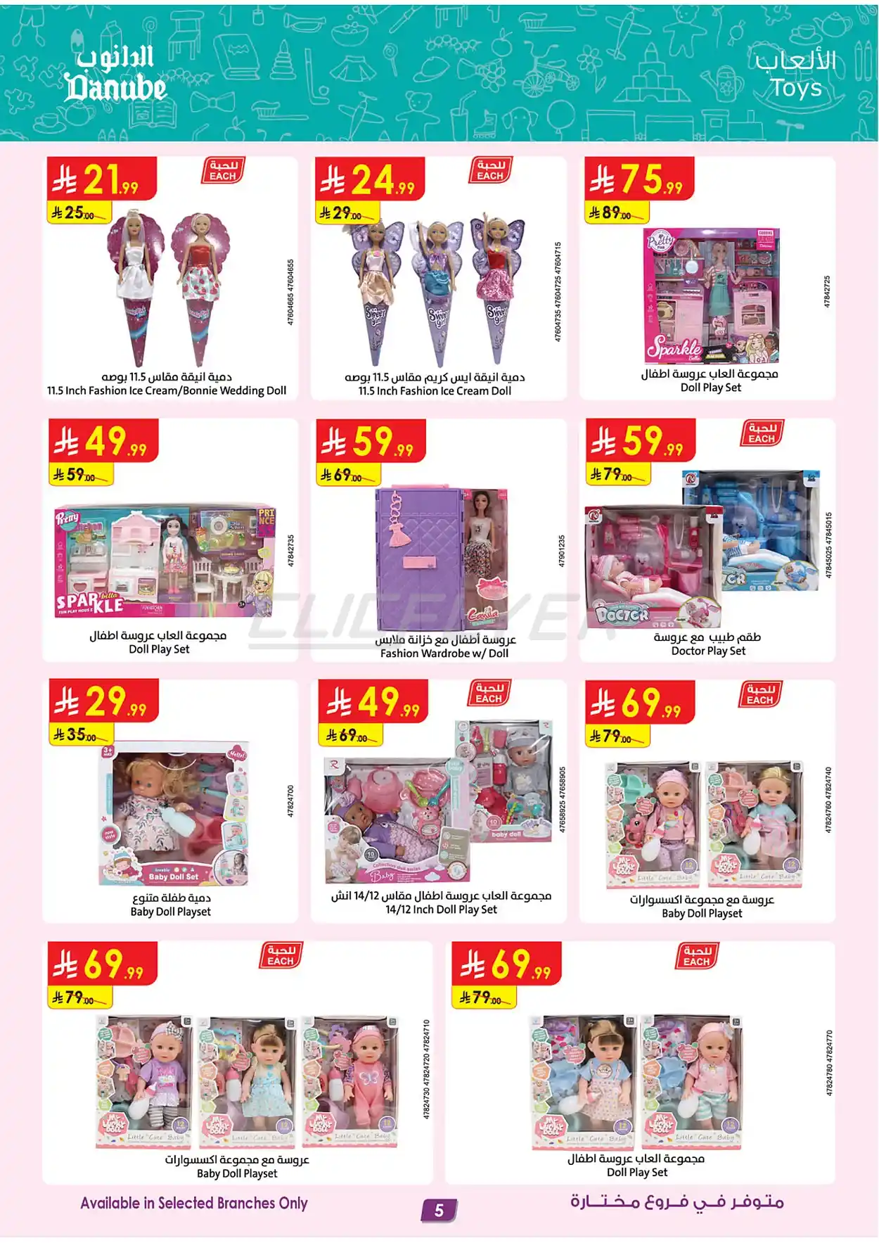 offerimage