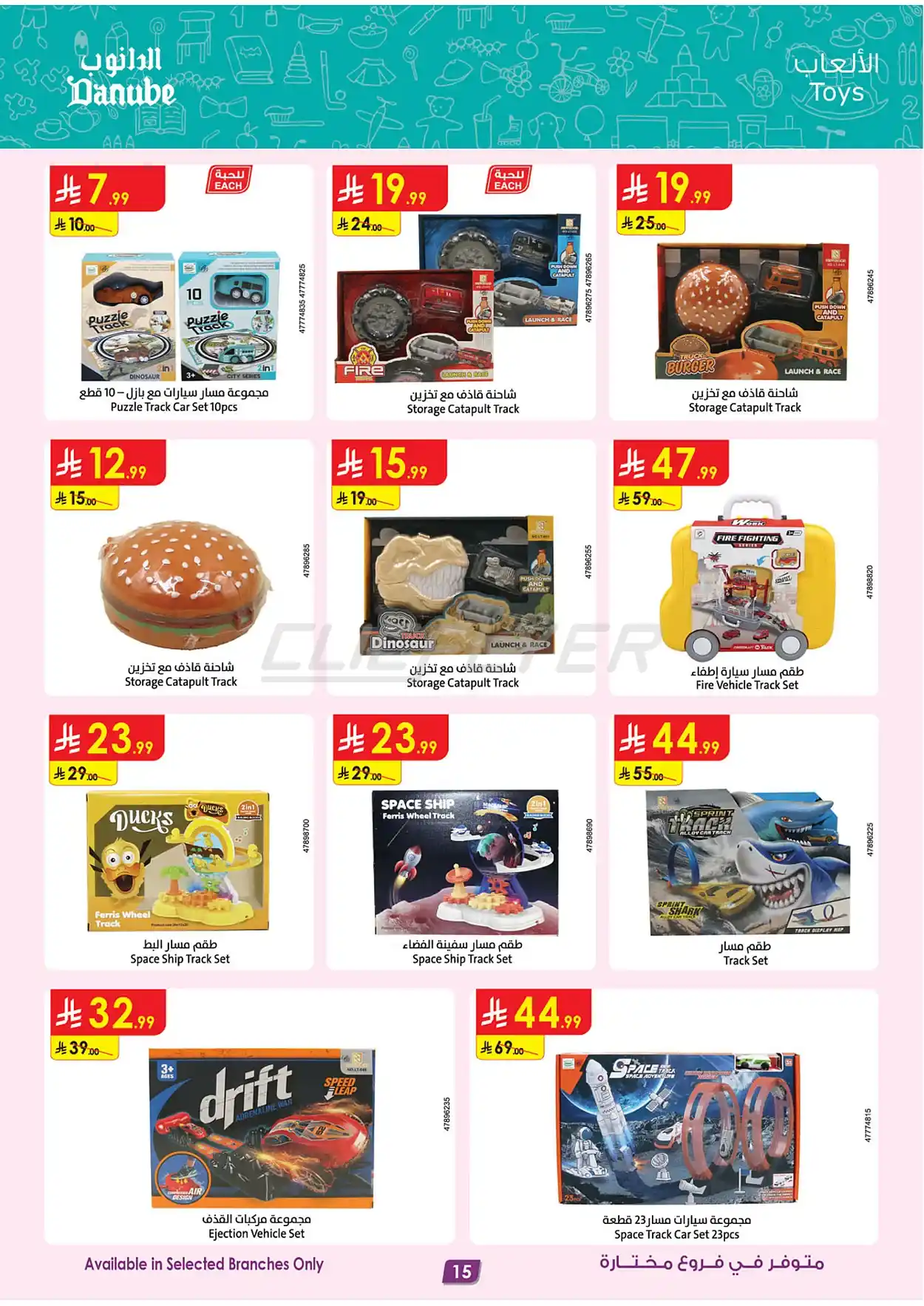 offerimage