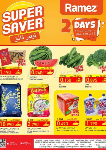 Ramez Center offer thumb