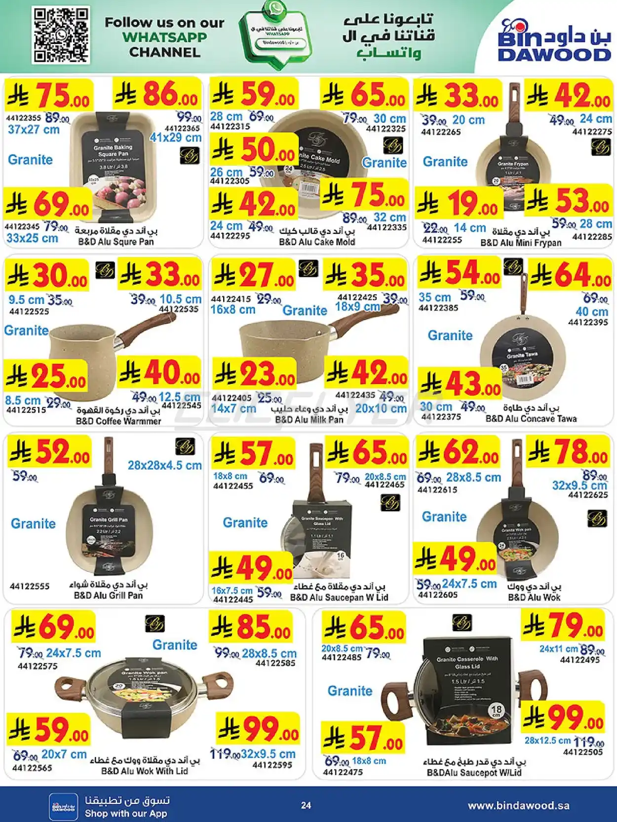 offerimage