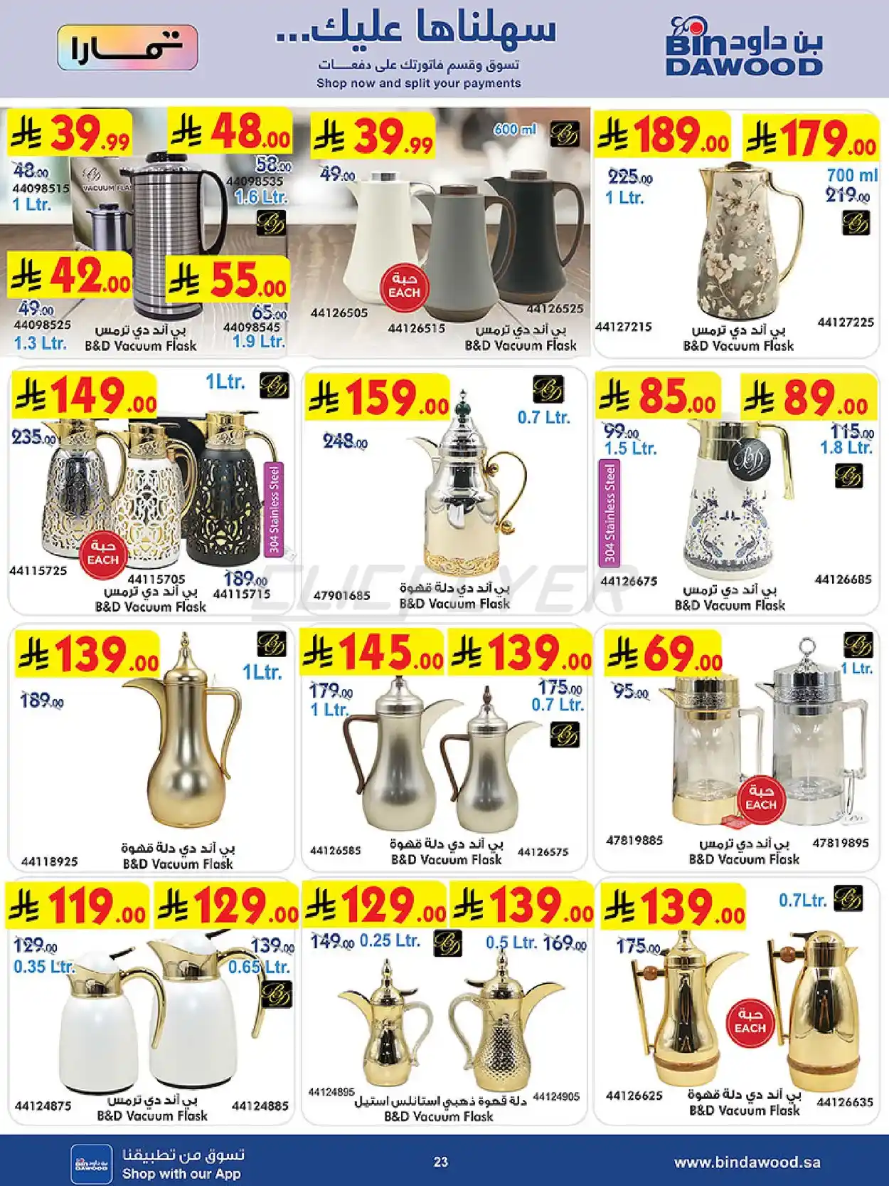 offerimage