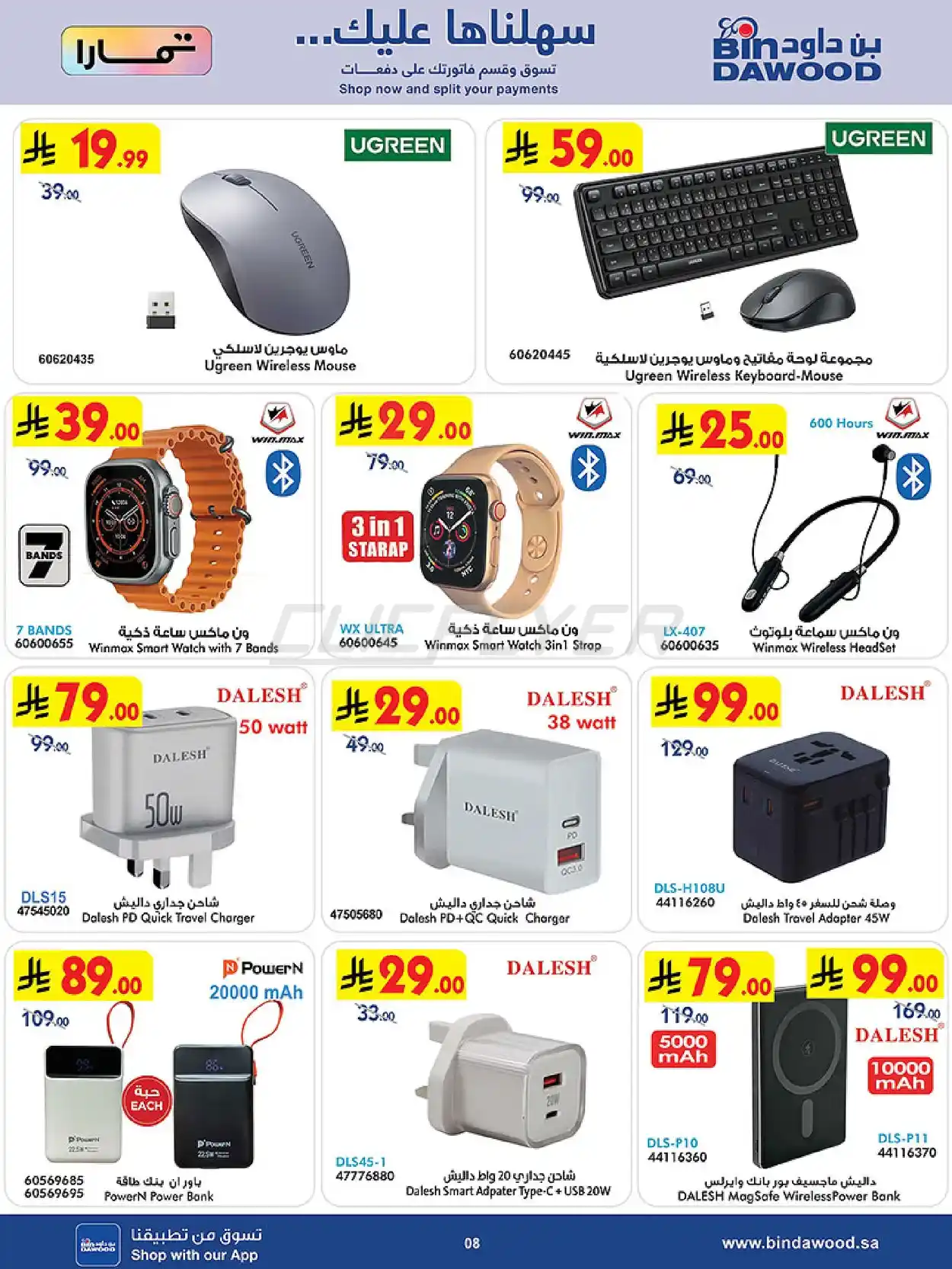 offerimage