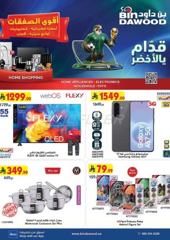 Bindawood Hypermarket offer thumb
