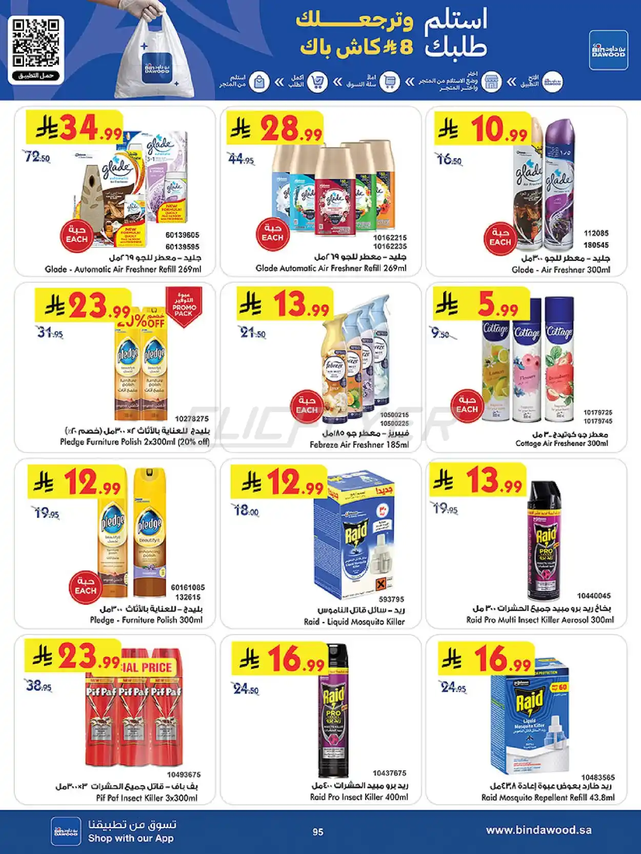 offerimage