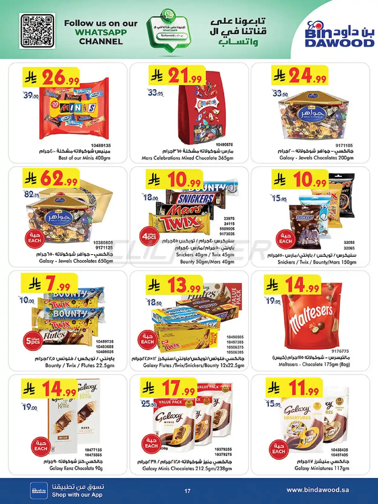 offerimage