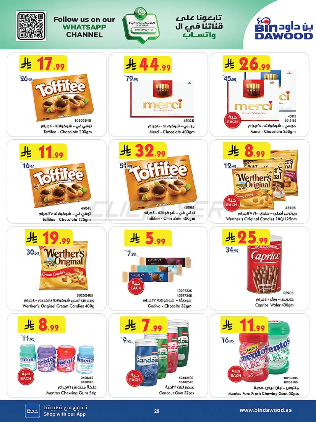 offerimage