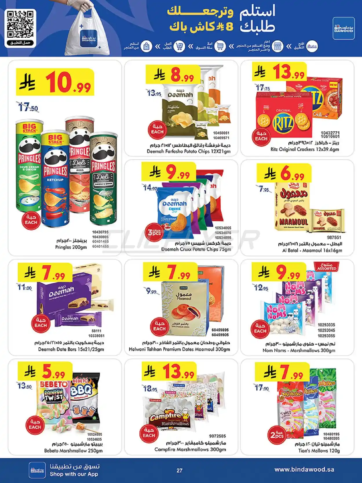 offerimage