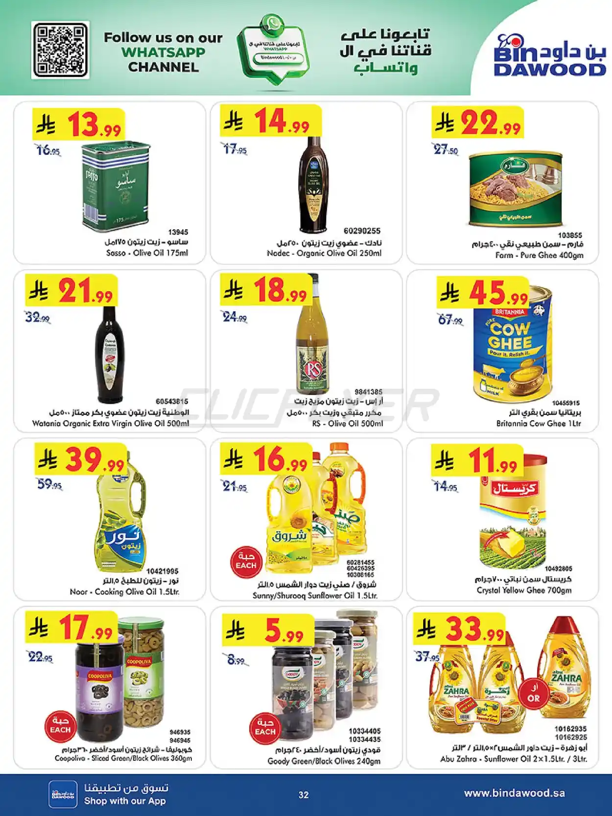 offerimage