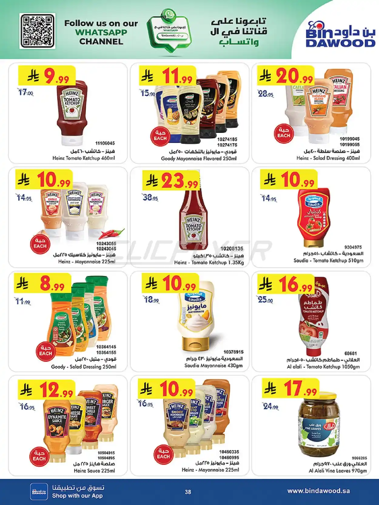 offerimage