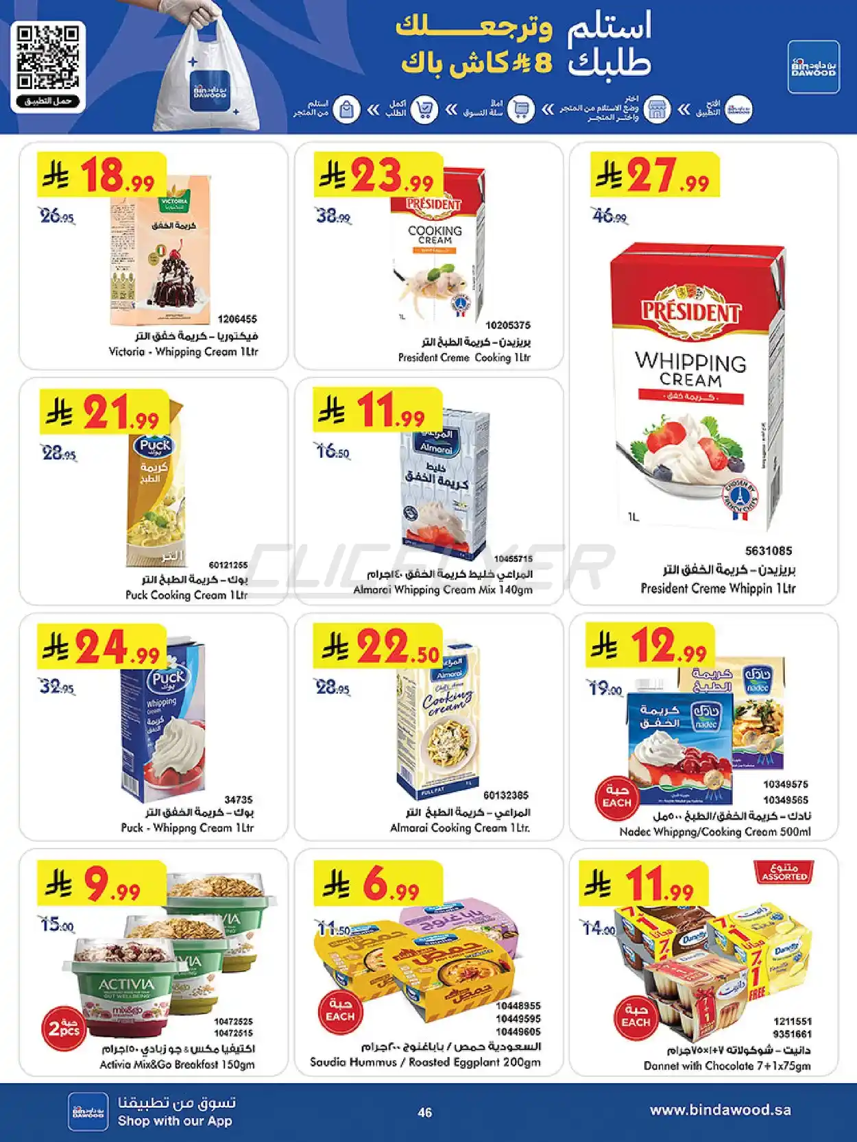 offerimage