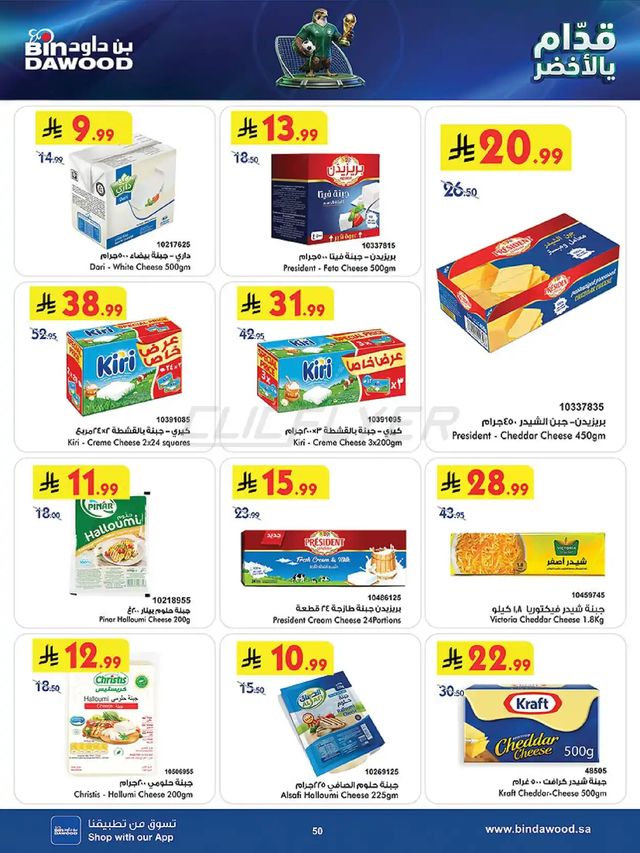offerimage