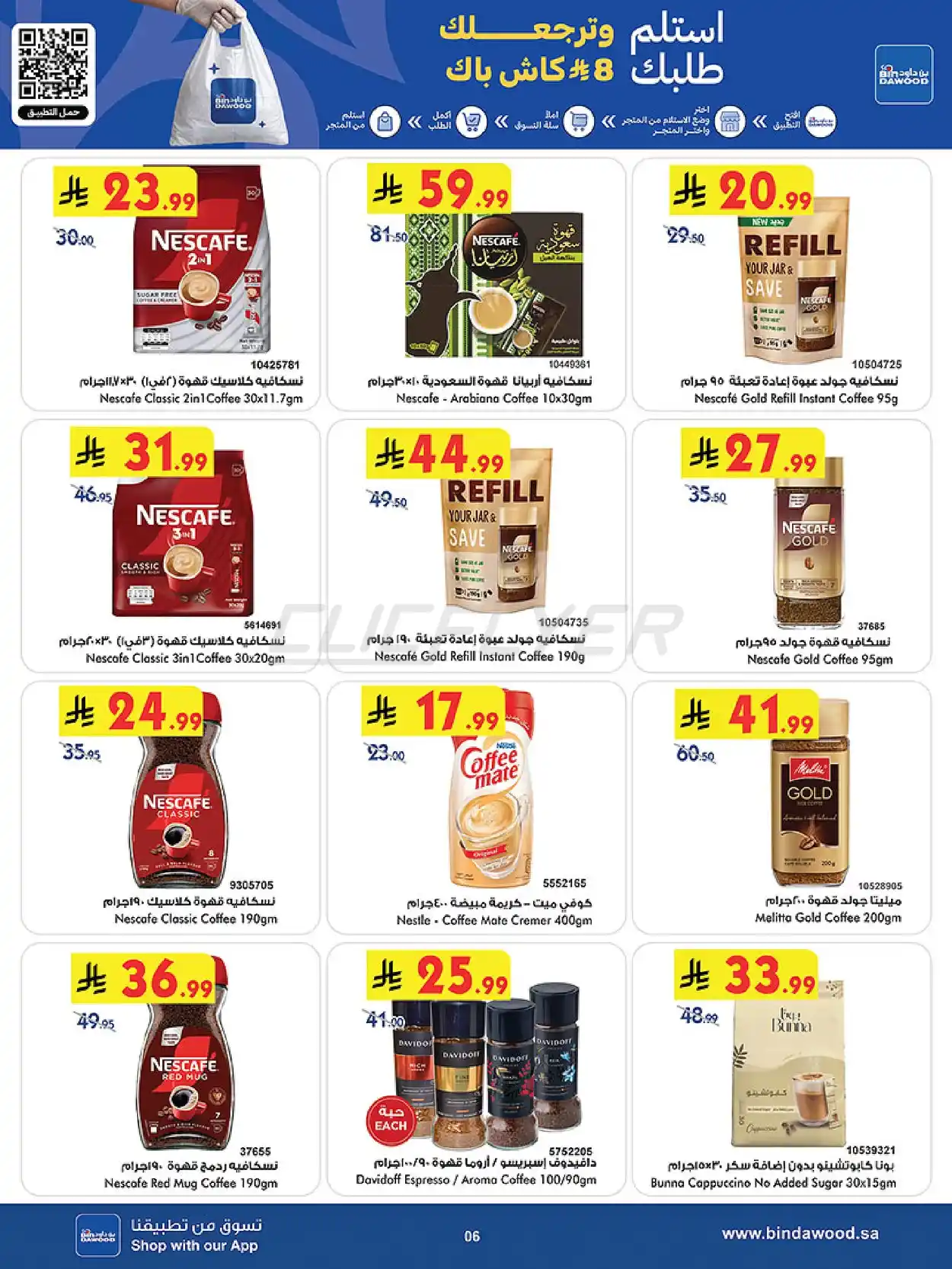 offerimage