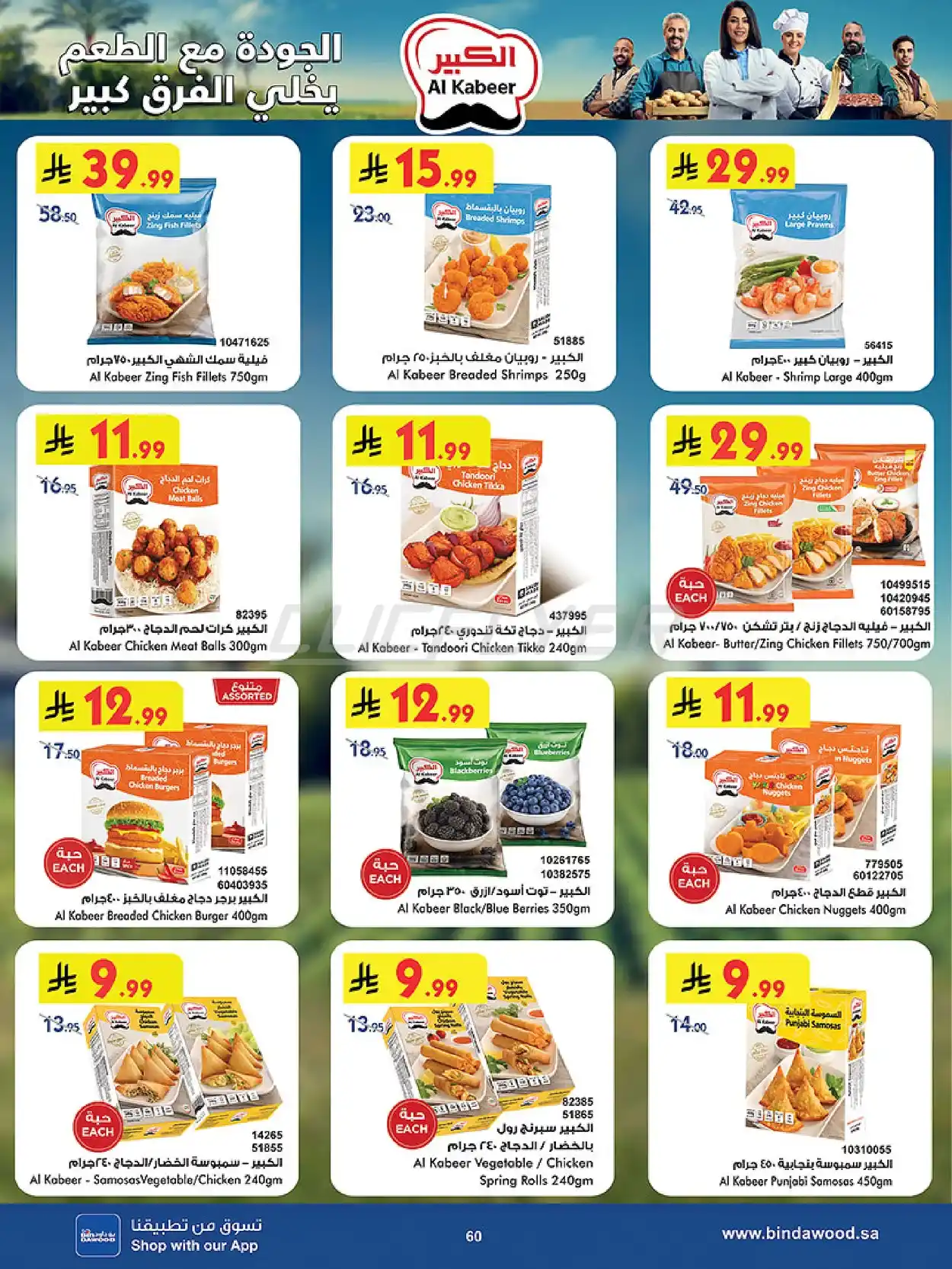 offerimage