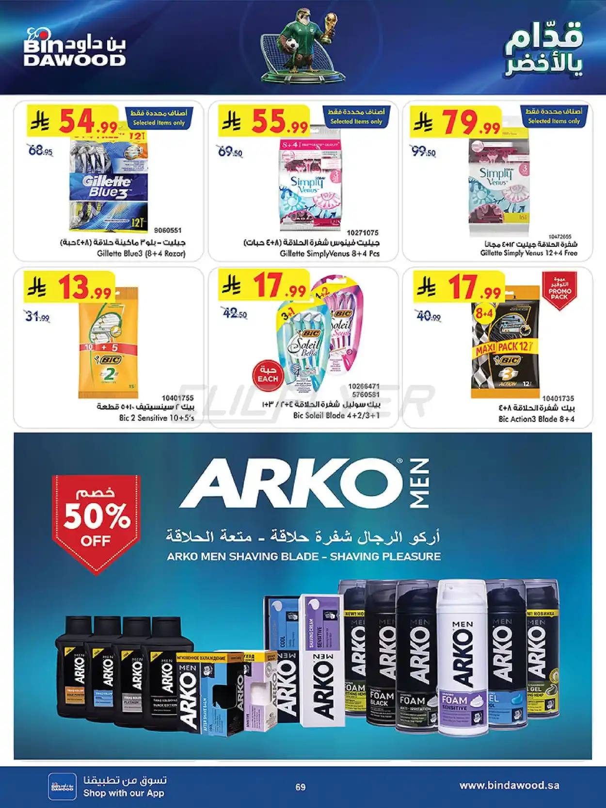 offerimage