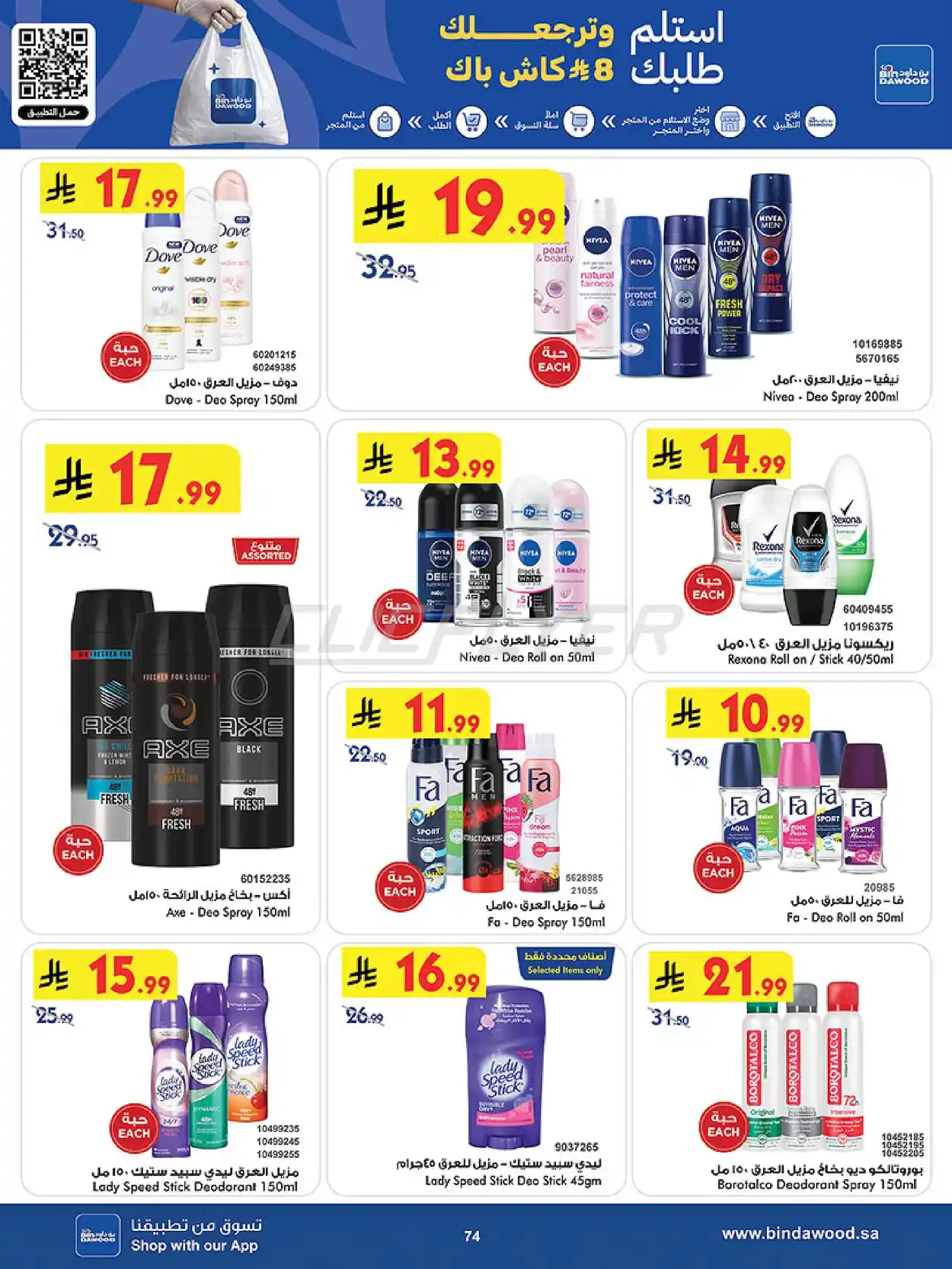 offerimage