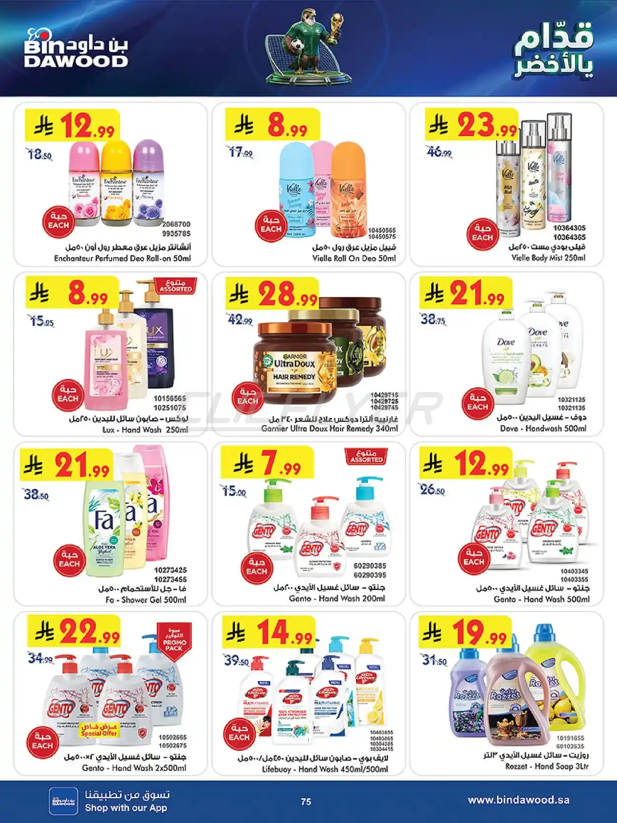 offerimage