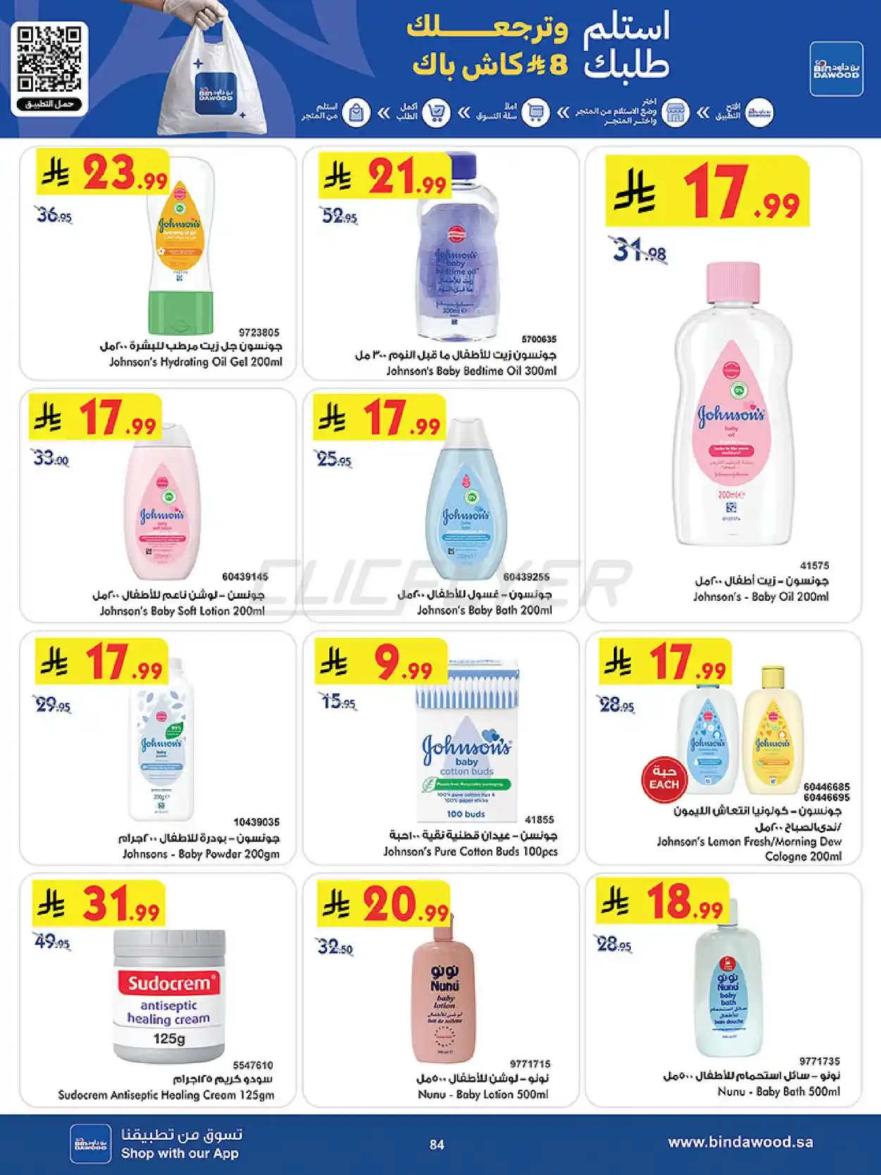 offerimage