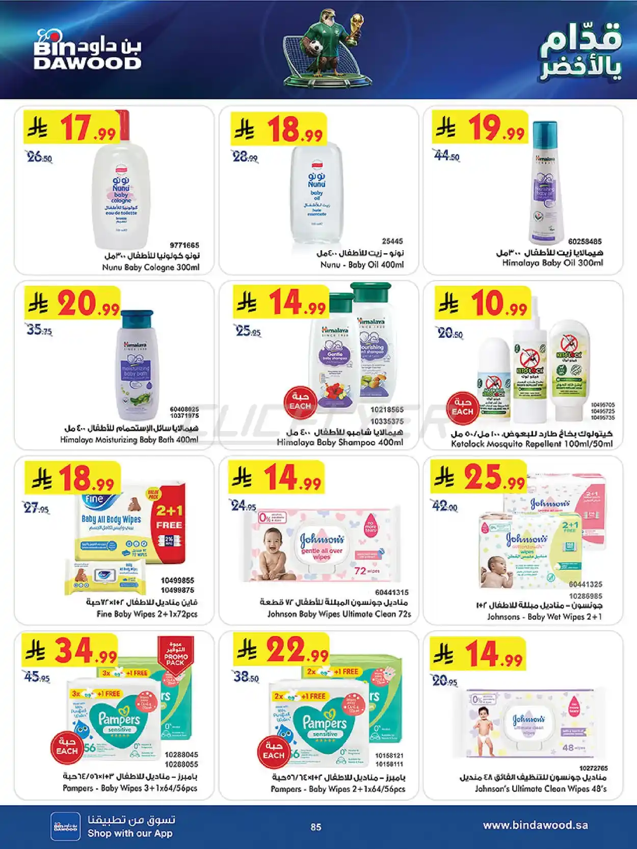 offerimage