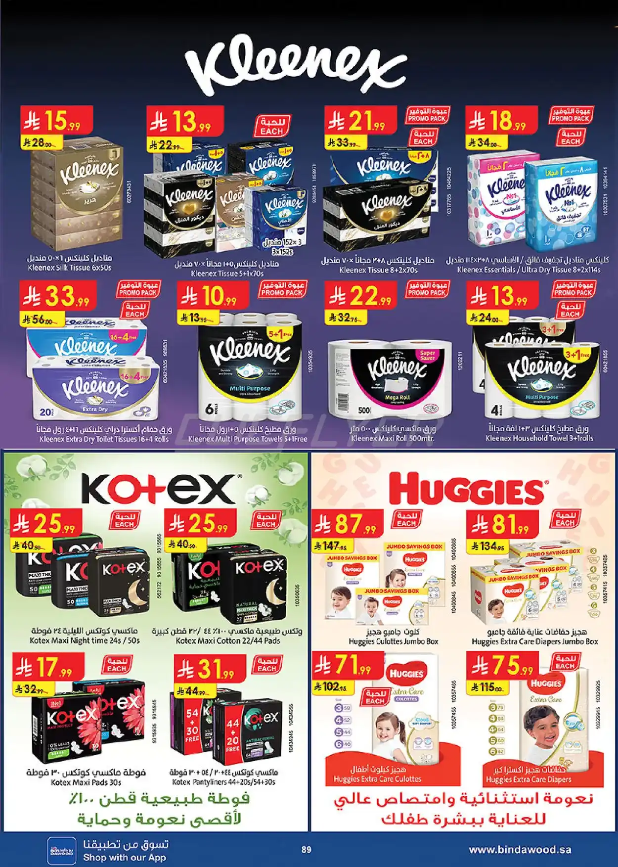 offerimage