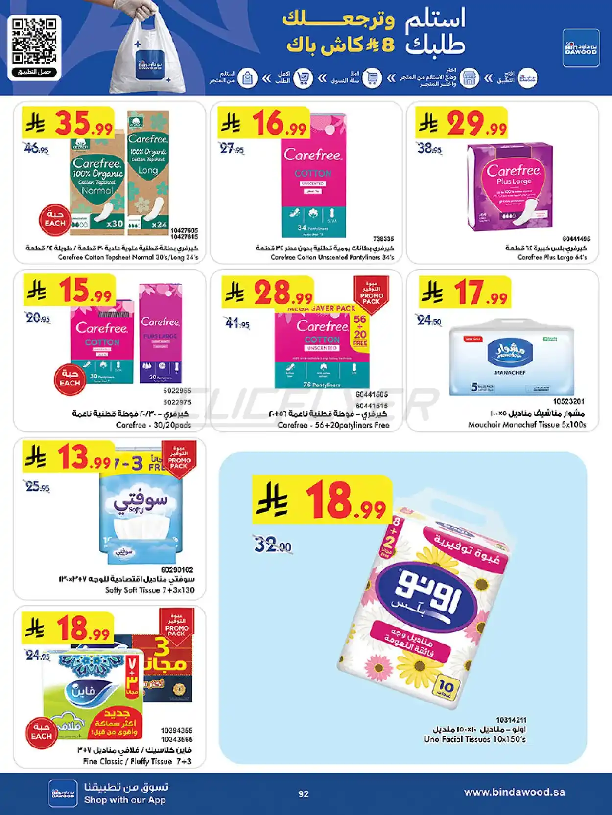 offerimage